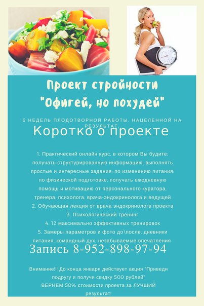 Проекты Похудения В Кирове.