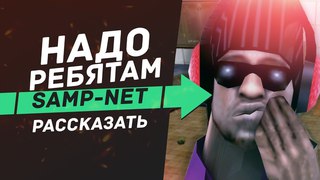 Надо ребятам рассказать. . RP