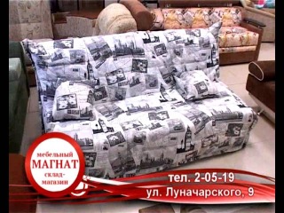 Мебельные Магазины В Геленджике
