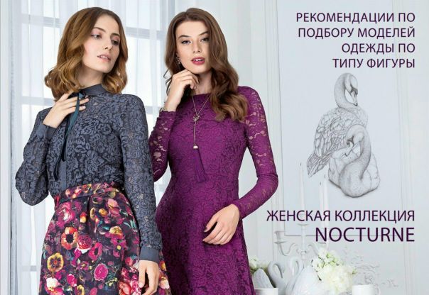 Nocturne Одежда Турция Купить Интернет Магазин