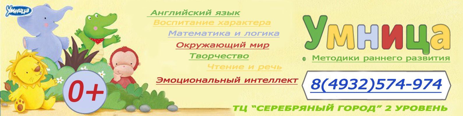 Интернет Магазин Умница Umnitsa Ru Com