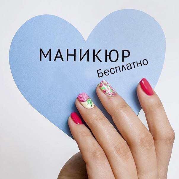 некогда картинки для акции ногтей коже