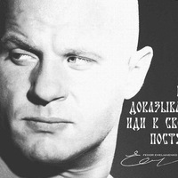 Андрей Осадчий