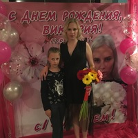 Наталья Викторовна