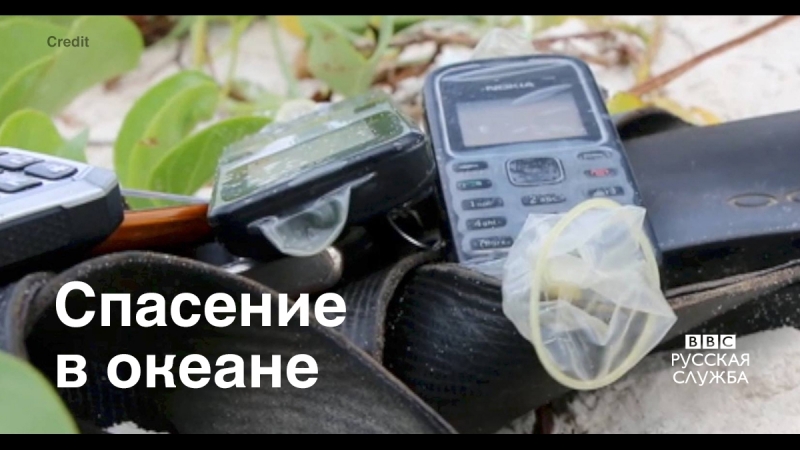 Спасательные