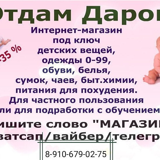Нью Дар Интернет Магазин