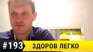 Вред мяса.