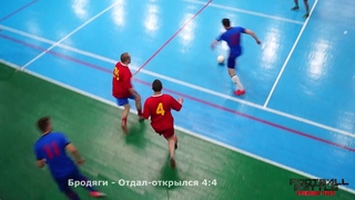Бродяги - Отдал-открылся 2 тайм