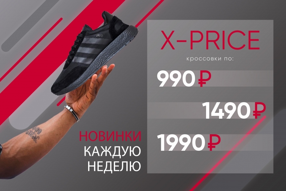 Firebox Интернет Магазин Спортивной Обуви