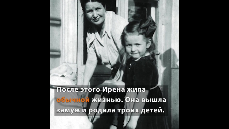 Она герой!