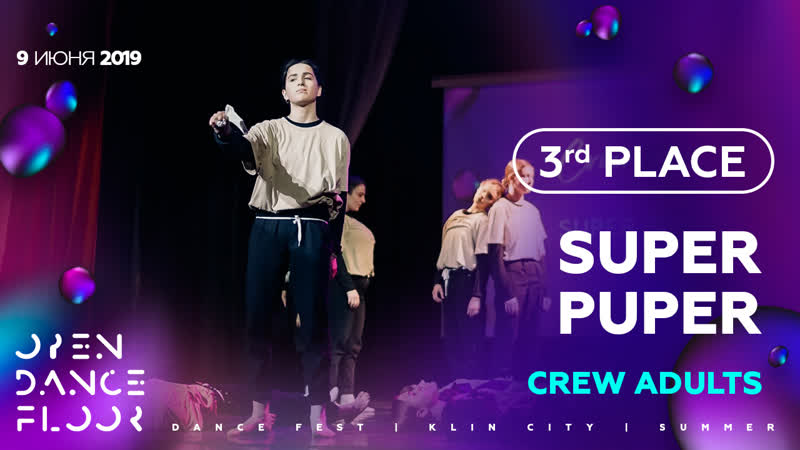 3rd PLACE, SUPER PUPER, OPEN DANCE FLOOR