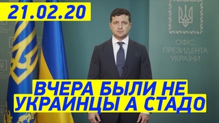 Зеленский СРОЧНО обратился к Украине и (ВНИМАНИЕ!) к Оппозиции!