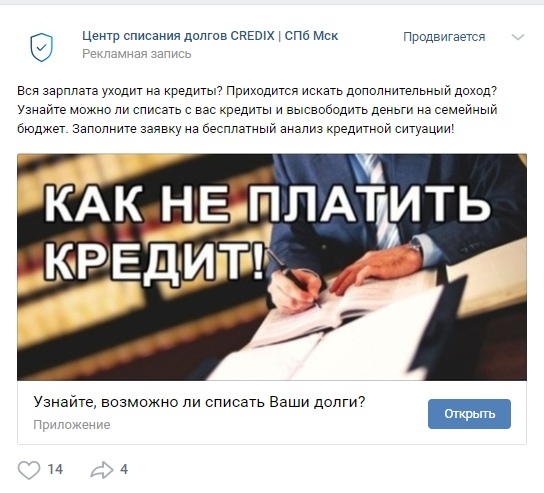 Кейс: Банкротство физ.лиц в Санкт-Петербурге, изображение №8
