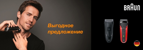 Днс Интернет Магазин Официальный Электробритва Россия