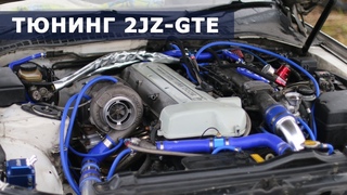 Варим выхлоп из нержи | Большой выпуск | Toyota Soarer 2JZ-GTE