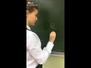 Запишите формулу на доске