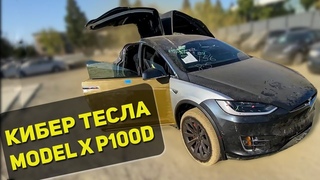 КУПИЛ МОДЕЛ ИКС П100Д СО СТРАХОВОГО АУКЦИОНА - СОБРАЛ ПО КУСКАМ И ОТПРАВИЛ КЛИЕНТУ! ОНО ТОГО СТОИТ?