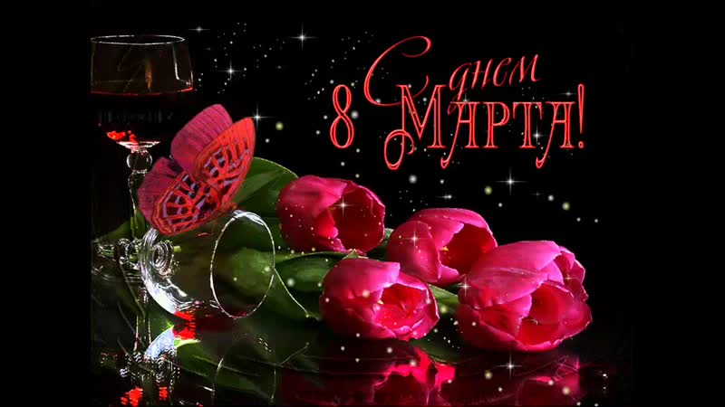 Открытка музыкальная с днем рождения женщине бесплатно скачать