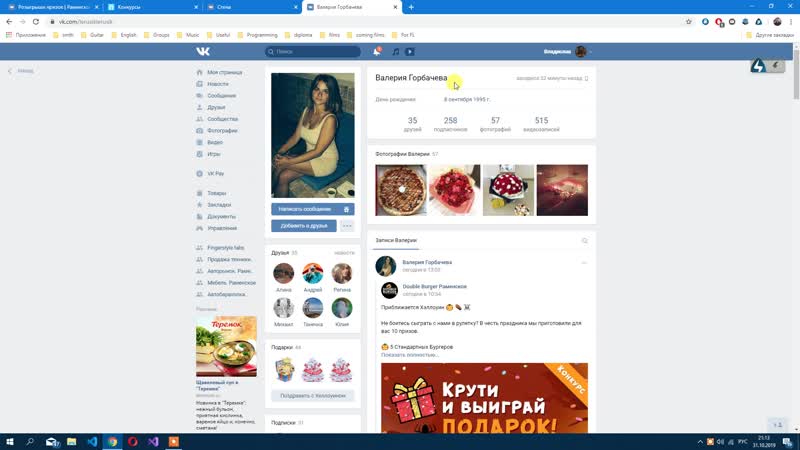 Розыгрыш за 31 октября