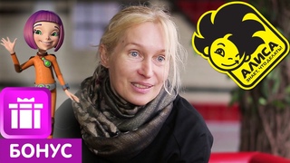 Ольга Сирина в мультфильме “Алиса знает, что делать!“ (Маша Белая)