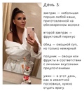 Диета ани лорак отзывы и результаты фото