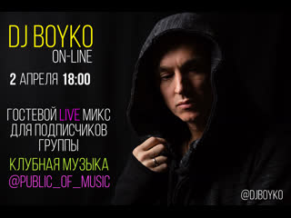 Dj Boyko - On-line Mix для сообщества 