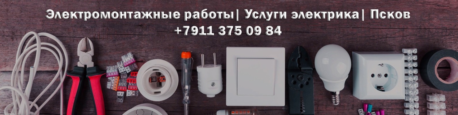 Мастер Интернет Магазин Псков