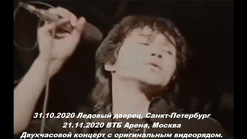 Виктор Цой ( голос ), Юрий Каспарян, Игорь Тихомиров,