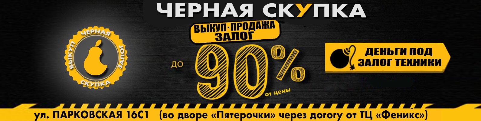 ★Черная Скупка★ Орехово-Зуево ★ Продажа★ Залог ★ | ВКонтакте