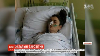 Фатальне заробітчанство: на Львівщині поховали 44-річну Оксану Харченко
