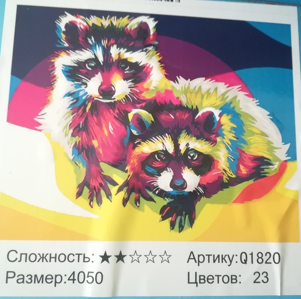 Енот цветовая схема. Картина по номерам енот. Картина по номерам еноты радужные. Картина по номерам на холсте енот. Lori Енотик картина по номерам.