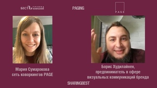 Paging | Борис Худилайнен, предприниматель в сфере визуальных коммуникаций бренда