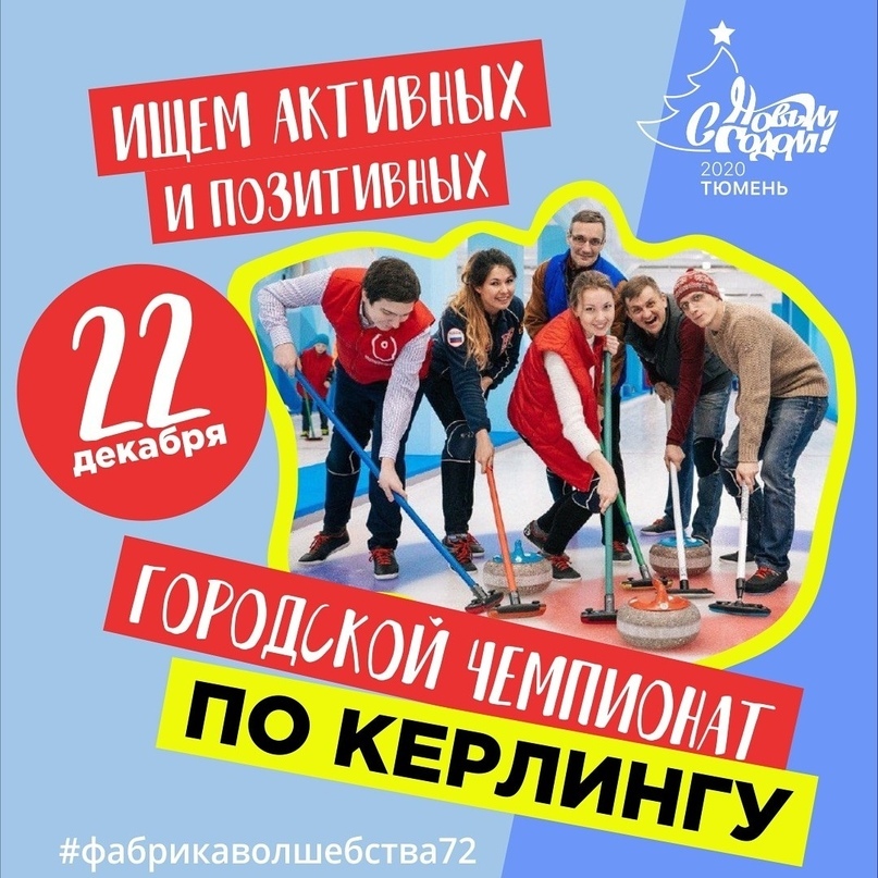 Куда сходить с детьми в Тюмени 21 и 22 декабря, изображение №22