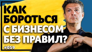 Бизнес без правил: есть ли место для этики в индустрии красоты? [2019]