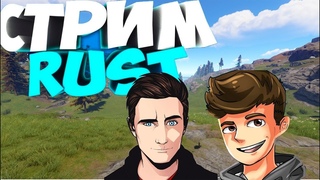RUST выживания на сервере STALKER