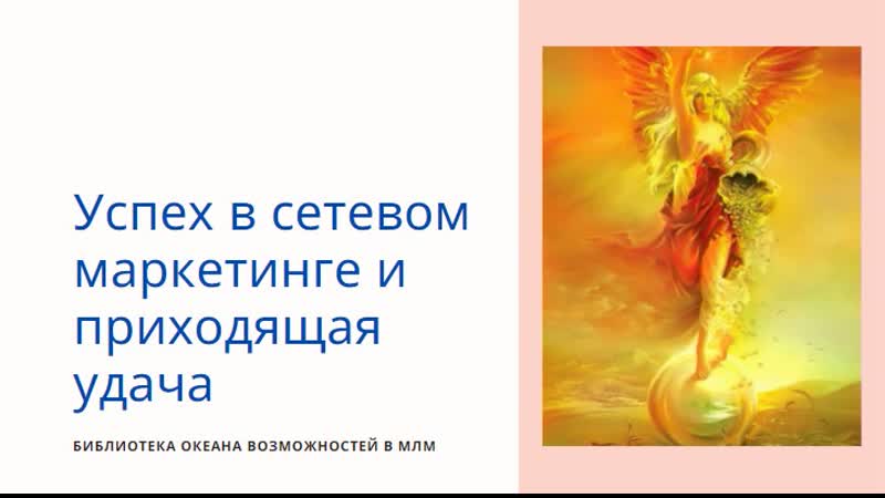 удача приди. приходящая удача. удача приди. удача приди ко мне. удача приди или прийди.