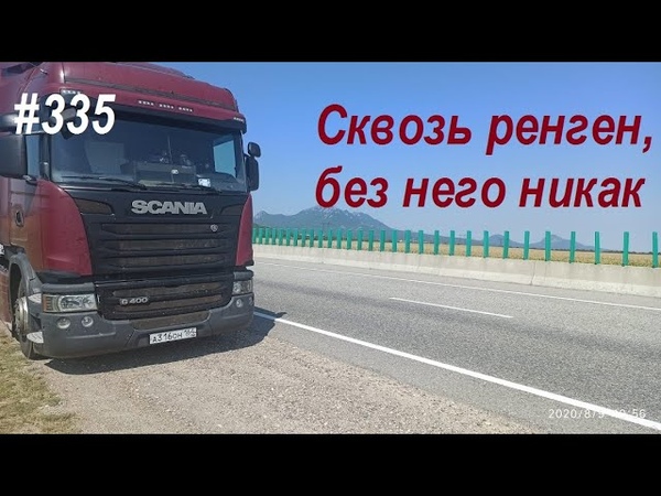 Дальнобой экштейн