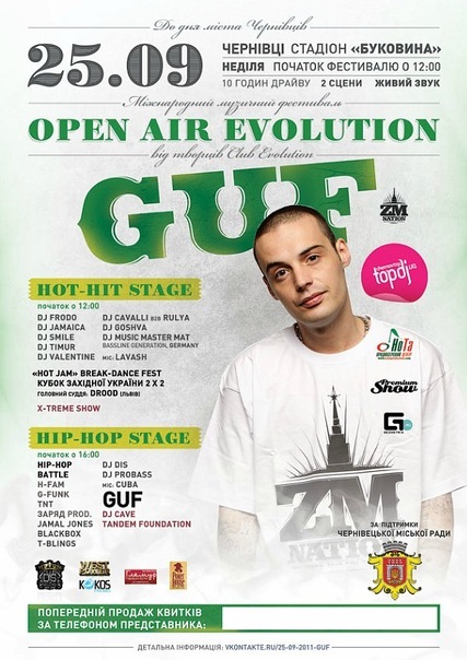 №19, Μарина Εфимова, Черновцы №19, Μарина Εфимова, Черновцы