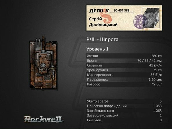 №45, Сергій Дробницький, 32 года, Николаев №45, Сергій Дробницький, 32 года, Николаев