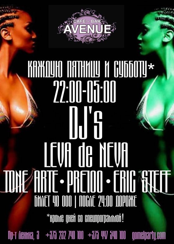 Костя Шульц | Москва