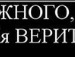 Анна Левашкина фотография #5 (источник - https://vk.com/id136466305)