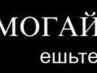 Антон Мельник | Фрязино