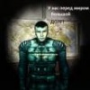 Аватар: Vova Pravoslavni