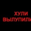 Аватар: Константин Махмудов