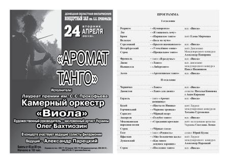 №126, Александр Парецкий №126, Александр Парецкий