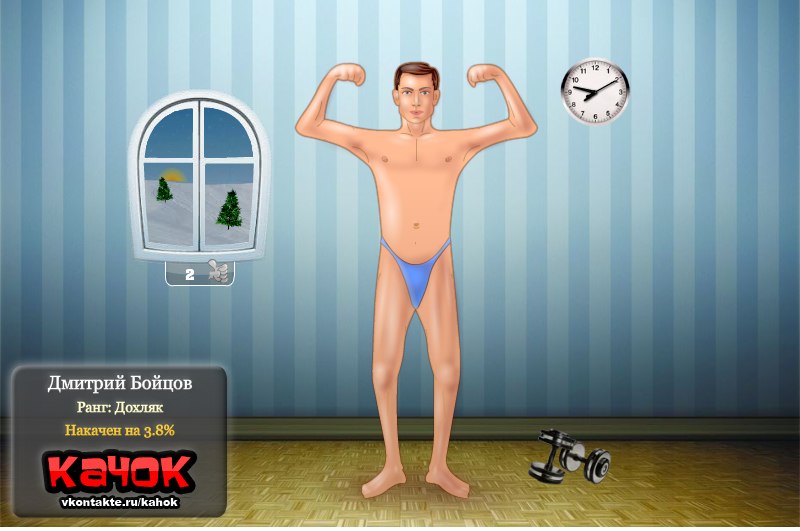 Дмитрий Бойцов | Ухта