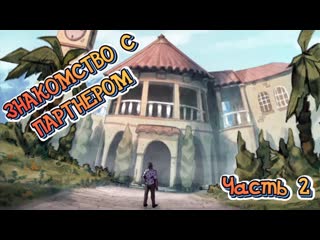 Cartel Tycoon Сюжет Прохождение 2