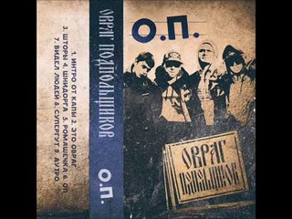 Овраг подпольщиков   О П