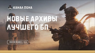 Калибр ♦ Боевой пропуск Лига Огня ♦ Обновление   ♦  Стрим
