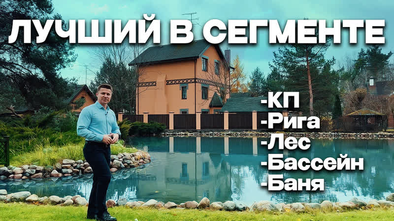 Обзор за 7 минут дома под ключ на Новорижском